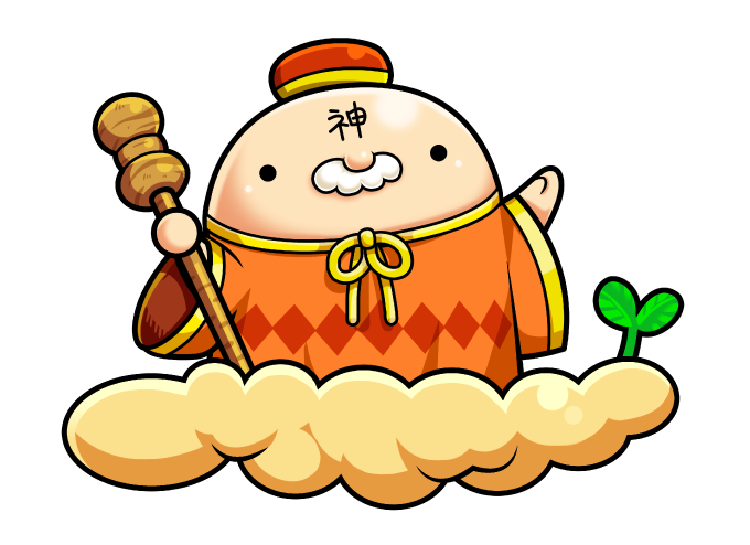 神くん